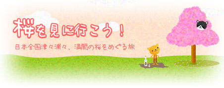 ���J�̍��I���Ԍ��֍s�����I