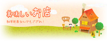 �����������X�B�a�m�ܒ����ł�������I